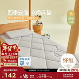 博洋家纺开学季A类棉花床垫学生宿舍床垫床褥子垫被棉柔90*195cm