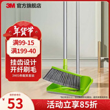 3M 思高 易扫净扫把 扫帚簸箕套装 刷毛开纤易清扫 杆轻省力cbg