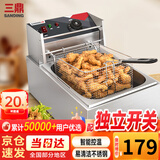 三鼎 电炸炉商用油炸锅油炸机油条机电炸锅油炸炉炸串机油条薯条机小吃设备 【10.8L】单缸单筛炸炉+盖