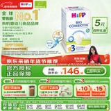 喜宝（HiPP）德国珍宝版有机益生菌婴幼儿配方奶粉3段 (10个月-2岁) 600g/盒