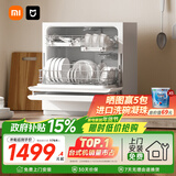 米家小米【超薄折叠机身S2】母婴级认证一键洗消80℃热风烘干智能识污APP操控69升台式洗碗机QMDW0502M