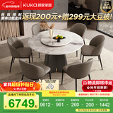 顾家家居意式轻奢大理石餐桌椅组合别墅饭桌别墅高档大圆桌PT7119 北冰洋原画-1.35M圆桌+松鼠皮椅6