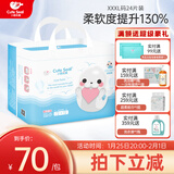 小萌希奥（cuteseal) 软萌天使练步裤尿不湿舒适透气超薄拉拉裤/萌萌裤 拉拉裤XL码28片（体重12kg-17kg