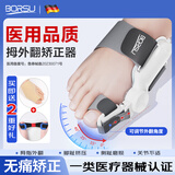 Borsu拇指外翻矫正器脚趾头分趾大姆脚拇指医用级成人纠正五指头固定器