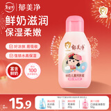 郁美净鲜奶儿童润肤蜜110g冬季青少年保湿护肤宝宝身体乳液补水润肤露