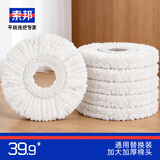 索邦旋转拖把棉头34cm6个装超细纤维托把头拖布吸水墩布替换头