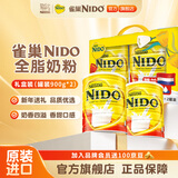 雀巢荷兰进口成人奶粉NIDO中老年奶粉学生高钙高蛋白全脂900g/2500g罐 【限量定制礼盒】高钙900g*2罐