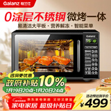 格兰仕微波炉烤箱一体机 平板式不锈钢内胆 家用智能菜单20升小型光波炉G70F20CSL-DG(B0)