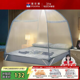 富安娜 家用蚊帐 防摔蒙古包蚊帐 双开门 1.8x2米床 蓝色 【加密网眼】