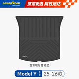 固特异（Goodyear）汽车后备箱垫适用于特斯拉焕新ModelY换新配件25-26款TPE尾箱垫子