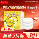 六神【家庭3块装】金盏菊除菌香皂125g*3(洗手皂 洗脸皂 肥皂舒爽)