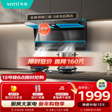 华帝【小飞翼K6】顶侧双吸脱排抽油烟机变频25风量大吸力自清洁【推荐搭配308灶】家用侧吸 i11236