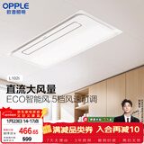 欧普照明欧普凉霸厨房冷风机凉霸厨房照明一体集成吊顶JH-BPYFL02i