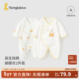 童泰婴儿连体衣新生儿衣服四季0-6月初生宝宝哈衣爬服纯棉内衣2件装 黄色小熊 （四季款） 59cm (建议1-3个月身高55-60cm)