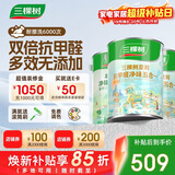 三棵树漆（SKSHU）内墙漆京粹抗甲醛净味五合一墙面漆底面套装15L可调色【 厂送】