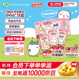 伊利优酸乳【chiikawa吉伊卡哇限定】果粒草莓味245g*12盒 真实果粒