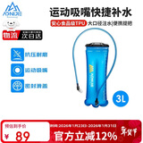 奥尼捷（AONIJIE）水袋户外跑步饮水软水壶折叠徒步登山运动便携式水囊越野骑行3L