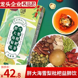 养益君 胖大海菊花雪梨甘草枇杷茶180g（15小袋）甘草枇杷茶清润养生茶