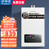 荣事达燃气热水器天然气家用变频恒温液化气强排式16升大容量洗澡速热 16L 四季恒温感 三挡变升+低压启动 液化气【免费安装】