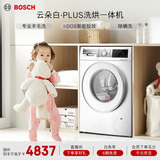 博世（BOSCH）云朵白全自动  i-Dos系统 滚筒洗烘一体机 WNE152A0AW