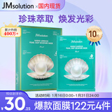 JMsolution肌司研海洋珍珠保湿面膜三部曲30ml*10片 深层补水