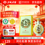 沙城老窖 陶藏原浆9真年份老酒 浓香型白酒 38度 450ml单瓶装低度纯粮食酒