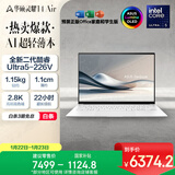 华硕灵耀14 Air 国家补贴 酷睿Ultra5 lunar lake 2.8K 120Hz OLED 1.1cm超轻薄AI电脑(226V 16G 1T)