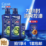 清扬男士去屑洗发水 清爽控油500gx2 蓬松洗头膏京东金榜热门商品