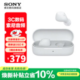 索尼（SONY） WF-C510 真无线蓝牙耳机 IPX4运动防水防汗 苹果安卓手机通话适用 白色
