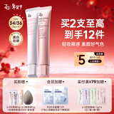 姬芮（ZA）美白隔离霜防晒遮瑕三合一持久保湿控油打底素颜霜女生生日礼物 【修颜润色CP】5.0白隔离+粉隔离