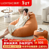 LUCKYSAC懒人沙发EPP豆袋 单人布艺客厅卧室阳台小沙发 舒适款一套柿子橙
