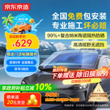 京东京造全车玻璃窗贴膜(SUV款-浅色) 车衣整车防晒隔热防爆太阳保护隐私遮挡紫红外线清晰透光汽车玻璃膜