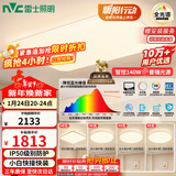 雷士（NVC）吸顶灯全光谱护眼套餐客厅灯简约卧室智能LED照明普瑞白雪S赠安装