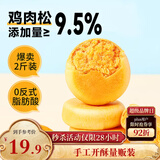 三只松鼠肉松饼1000g 黄金肉松饼早餐代餐休闲零食办公室点心面包量贩箱装