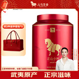 八马茶业红茶 武夷山正山小种一级 160g罐装茶叶自己喝 [送试茶]