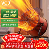 VCJ暖风机取暖器家用节能小钢炮大功率热风机速热省电暖器暖风器 2000W PTC陶瓷发热