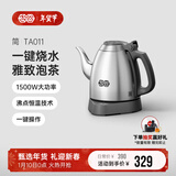 吉谷（K·KOU）茶台烧水壶 家用自动恒温电水壶食品级不锈钢无探头控温电热水壶 泡茶电茶壶 1L 【不锈钢砂光】沸点恒温TA011