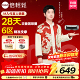 倍轻松（breo）【孙颖莎同款】seeX2pro曜石黑眼部按摩仪护眼仪眼睛按摩热敷缓解疲劳送父母男女朋友生日新年礼物