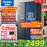 海尔（Haier）冰箱【新品】519升大冷冻室冰箱双开门对开门风冷无霜双变频一级能效大容量电冰箱以旧换新升级款 【新品】519升星蕴银+大冷冻+黑金净化