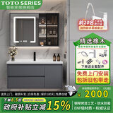 TOTO SERIES浴室柜组合一体盆橡木陶瓷智能现代轻奢洗手盆洗脸池洗漱台卫生间 80CM【智能玻璃门镜柜】时尚极简风 联系客服可加装灯带