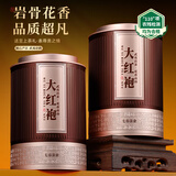 七春特级大红袍茶叶礼盒武夷山岩茶500g茶叶自己喝中秋节送长辈礼物