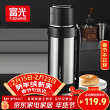 富光保温壶不锈钢大容量保温瓶车载真空户外旅行壶暖水瓶保温杯2000ML