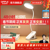 欧普照明（OPPLE）台灯护眼灯书桌学生充电应急宿舍寝室夹子灯卧室用led床头灯 【超大圆盘】【2000毫安】白色