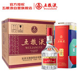 五粮液 普五八代 足球世界杯联名 浓香型白酒 52度 500ml*6瓶 原箱 礼物