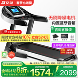 亿健（YIJIAN）跑步机家庭用折叠减震降噪走步机品牌补贴室内运动健身器材JD618 蓝屏单功能