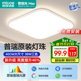 四季沐歌（MICOE）照明吸顶灯led卧室灯全屋客厅灯饰阳台过道餐厅灯现代简约灯具