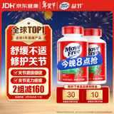 Move Free益节 氨糖软骨素钙片 绿瓶120粒*2 维骨力 成人中老年 美国进口