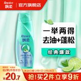 飘柔净澈去油蓬松洗发水男女士无硅油洗发露膏400g柔顺