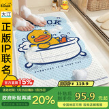 大江小黄鸭浴室防滑垫儿童洗澡防摔地垫淋浴房脚垫厕所 60x90cm