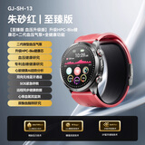 dido GJ-SH-13红色血压血糖手表监测心率血氧睡眠男女老年人健康风险研究心电智能手表